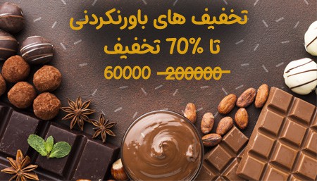 saman-chocolate-ad